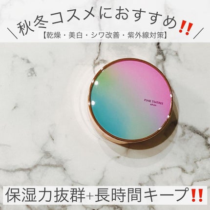ピンクティーツリーカバークッション/APLIN/クッションファンデーションを使ったクチコミ(4枚目)