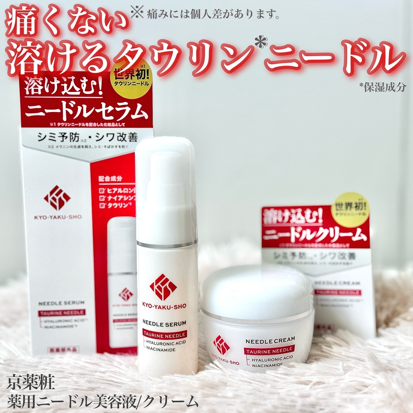 京薬粧 薬用ニードル美容液/京薬粧/美容液を使ったクチコミ（1枚目）