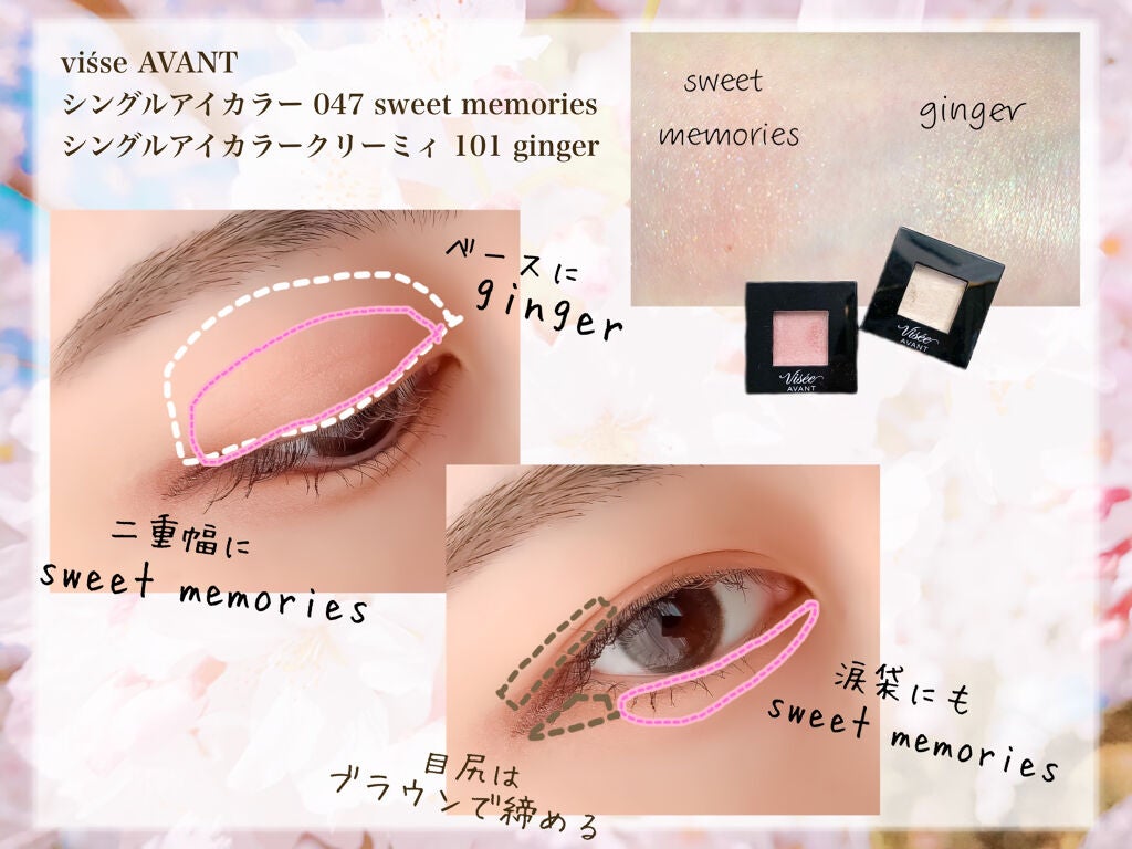 ヴィセ アヴァン シングルアイカラー/Visée/単色アイシャドウを使ったクチコミ(2枚目)