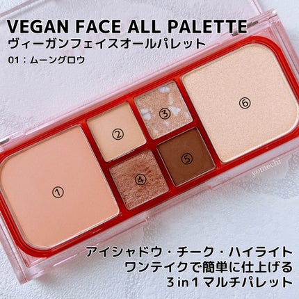 ヴィーガンフェイスオールパレット/AMUSE/アイシャドウパレットを使ったクチコミ(4枚目)