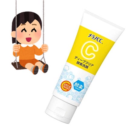 ディープクリア酵素洗顔 /メラノCC/洗顔フォームを使ったクチコミ(1枚目)