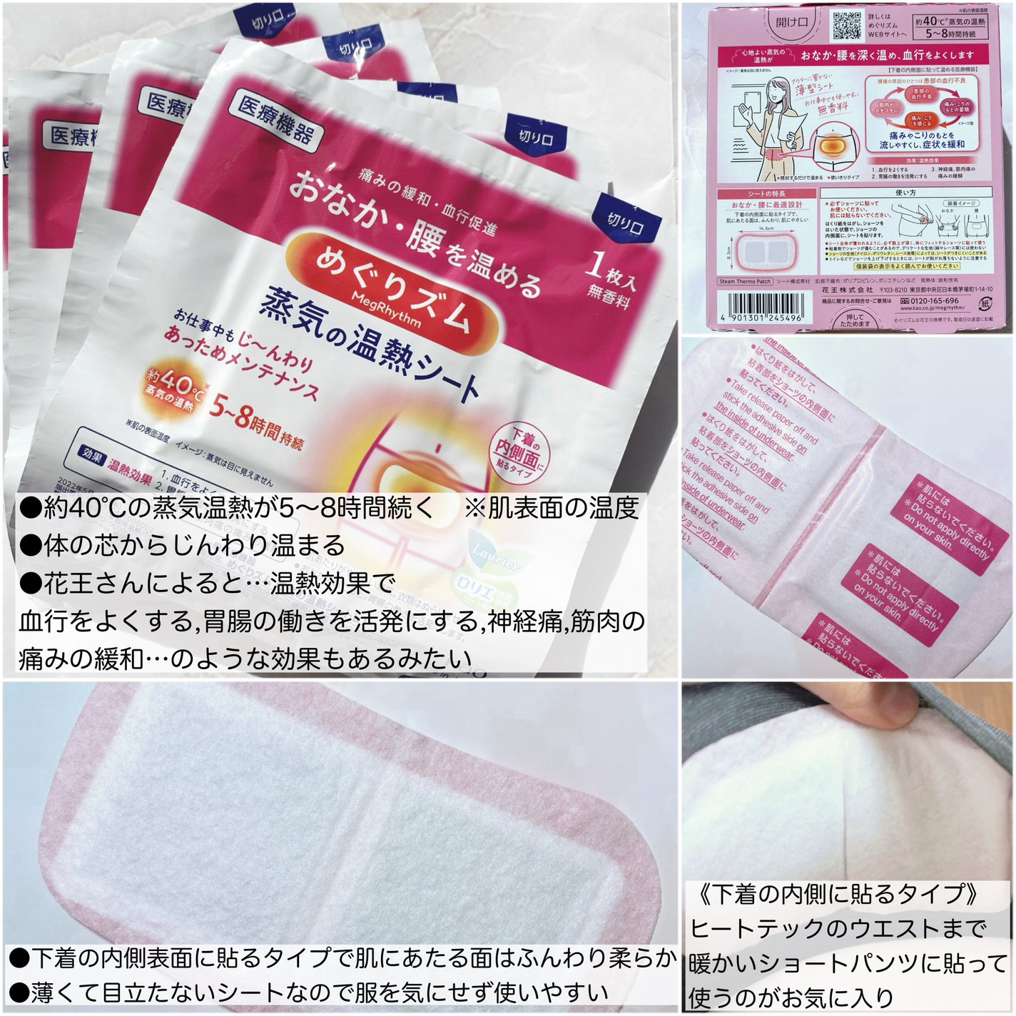 蒸気の温熱シート 下着の内側面に貼るタイプ/めぐりズム/その他を使ったクチコミ(2枚目)