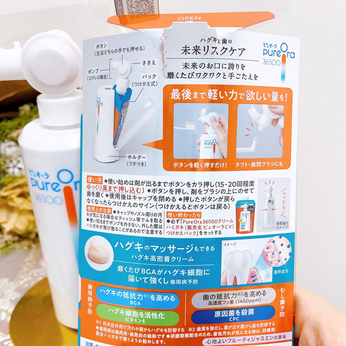 ピュオーラ36500 薬用ハグキ高密着クリームハミガキ/ピュオーラ/歯磨き粉を使ったクチコミ（2枚目）