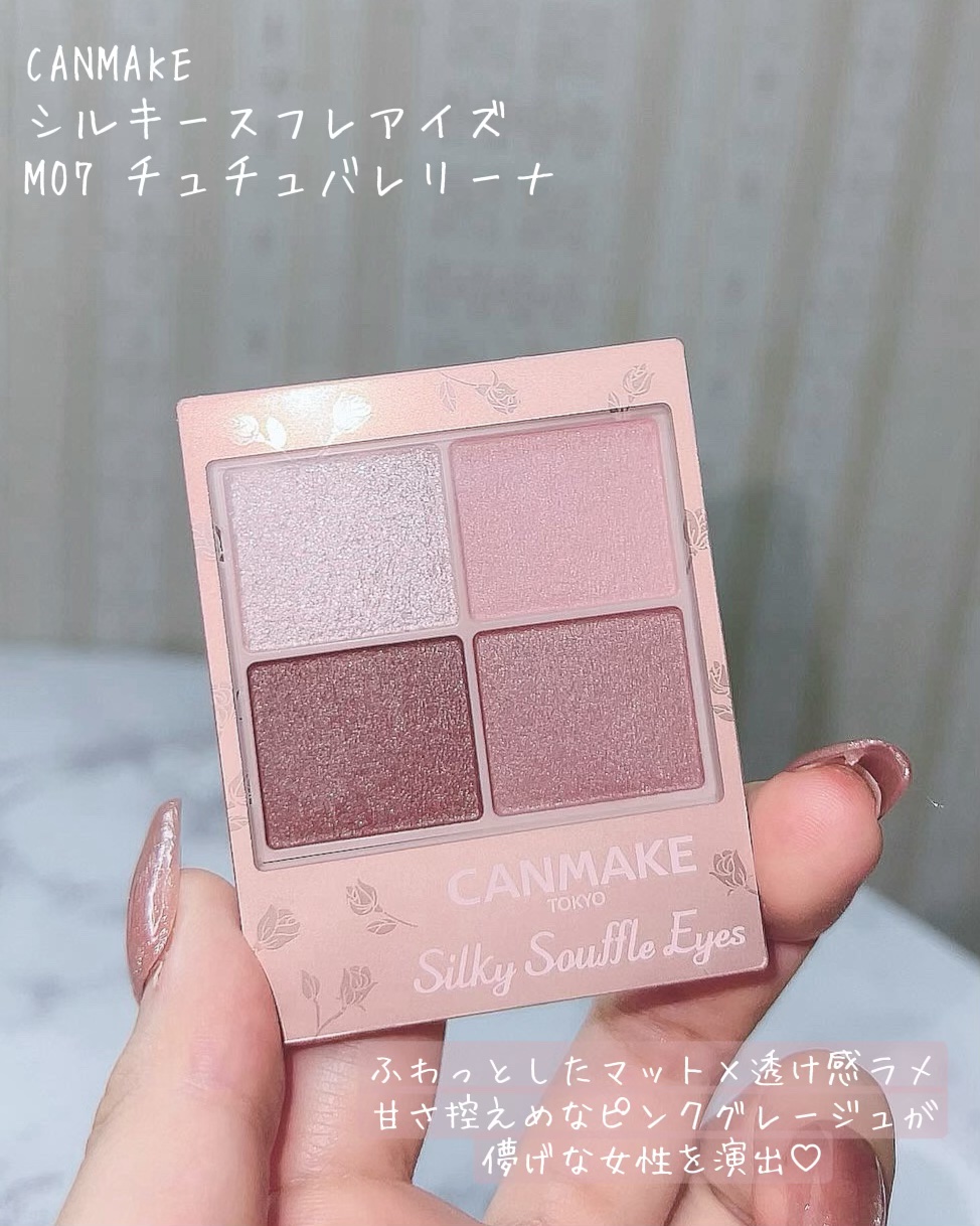 シルキースフレアイズ（マットタイプ）/キャンメイク/アイシャドウパレットを使ったクチコミ（2枚目）