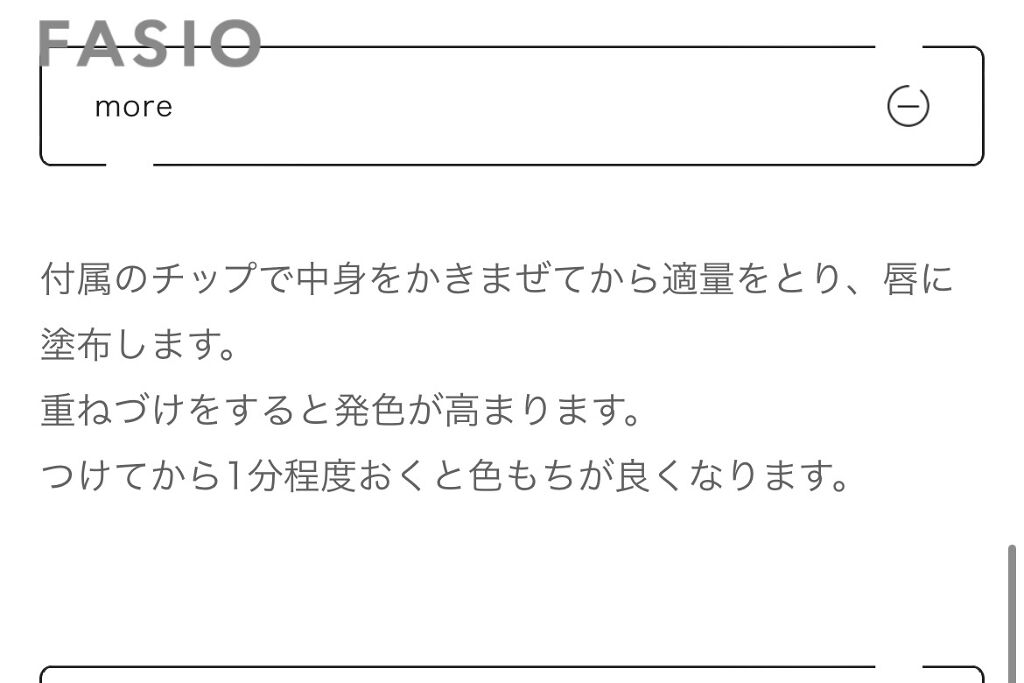 ワンデイ アートメイク ルージュ 05 Peach Beige/FASIO/口紅を使ったクチコミ（2枚目）