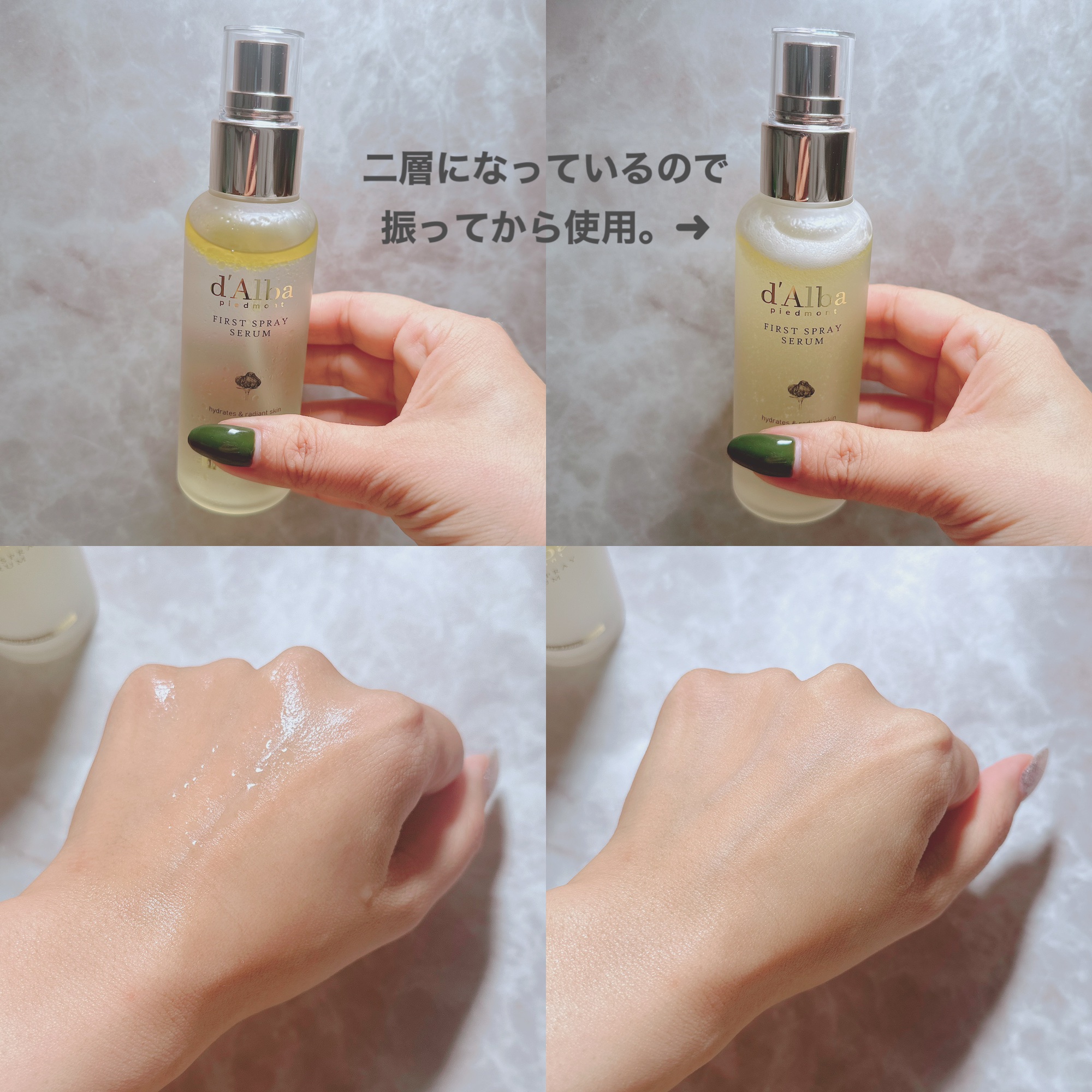 ダルバ ホワイトトリュフファーストスプレーセラム/ダルバ/ミスト状化粧水を使ったクチコミ（3枚目）