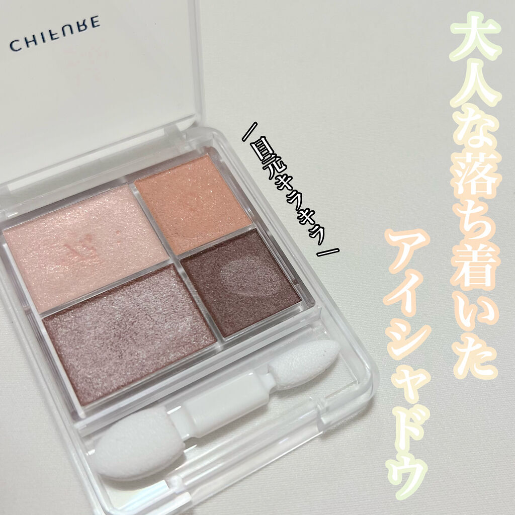 グラデーション アイシャドウ/ちふれ/アイシャドウパレットを使ったクチコミ（1枚目）