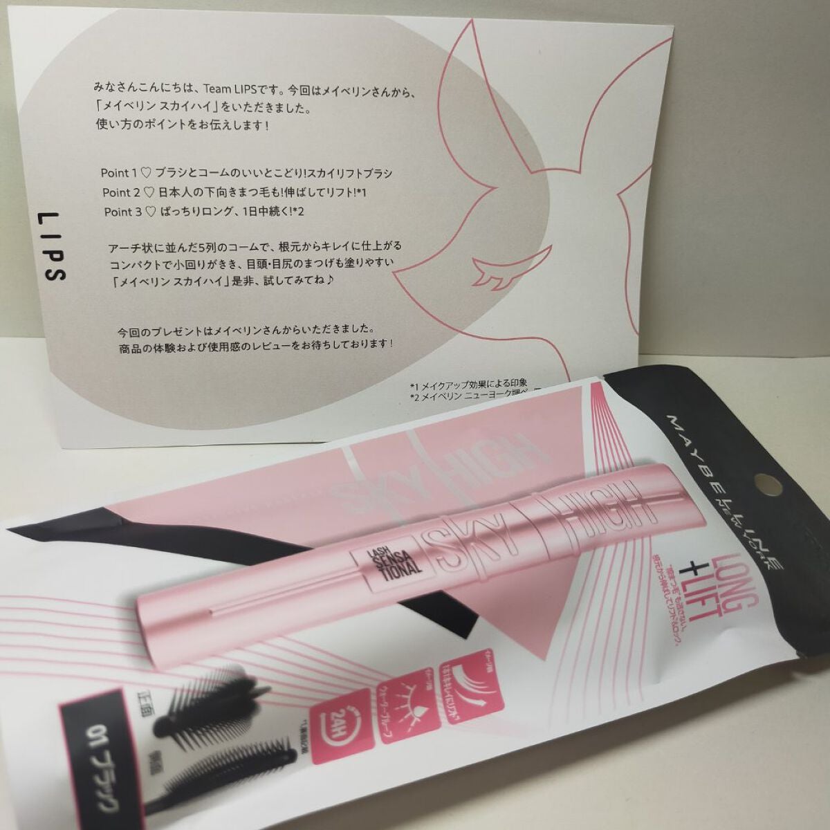 スカイハイ/MAYBELLINE NEW YORK/マスカラを使ったクチコミ(6枚目)