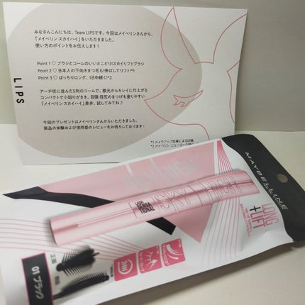 スカイハイ/MAYBELLINE NEW YORK/マスカラを使ったクチコミ(6枚目)