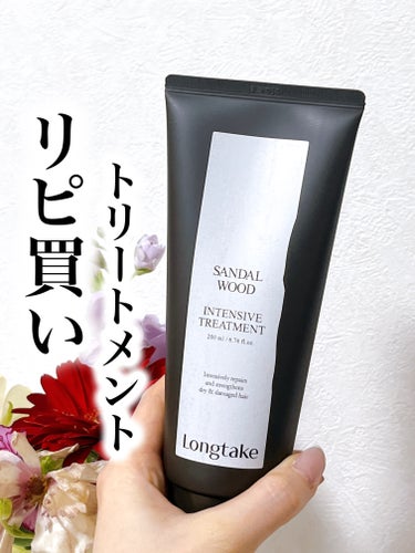 Longtake サンダルウッド インテンシブ シャンプー・トリートメントのクチコミ「⭐️ Longtake サンダルウッド インテンシブ トリートメント

今韓国で1番きているト.....」（1枚目）