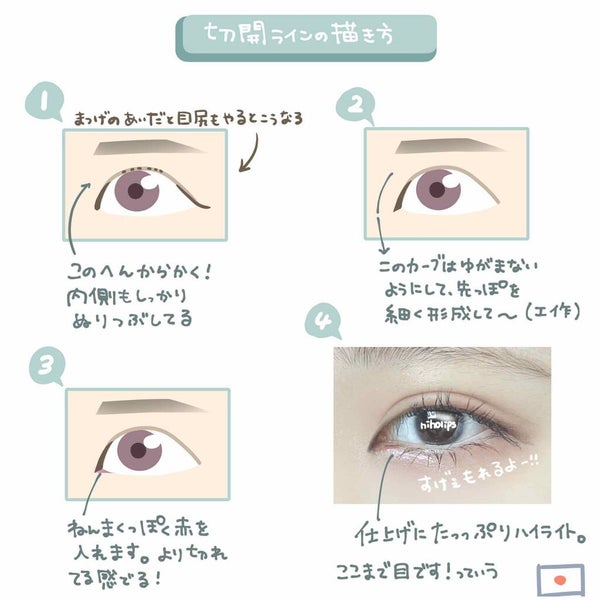 ラブライナー カラーコレクション/ラブ・ライナー/リキッドアイライナー by にほにうむ