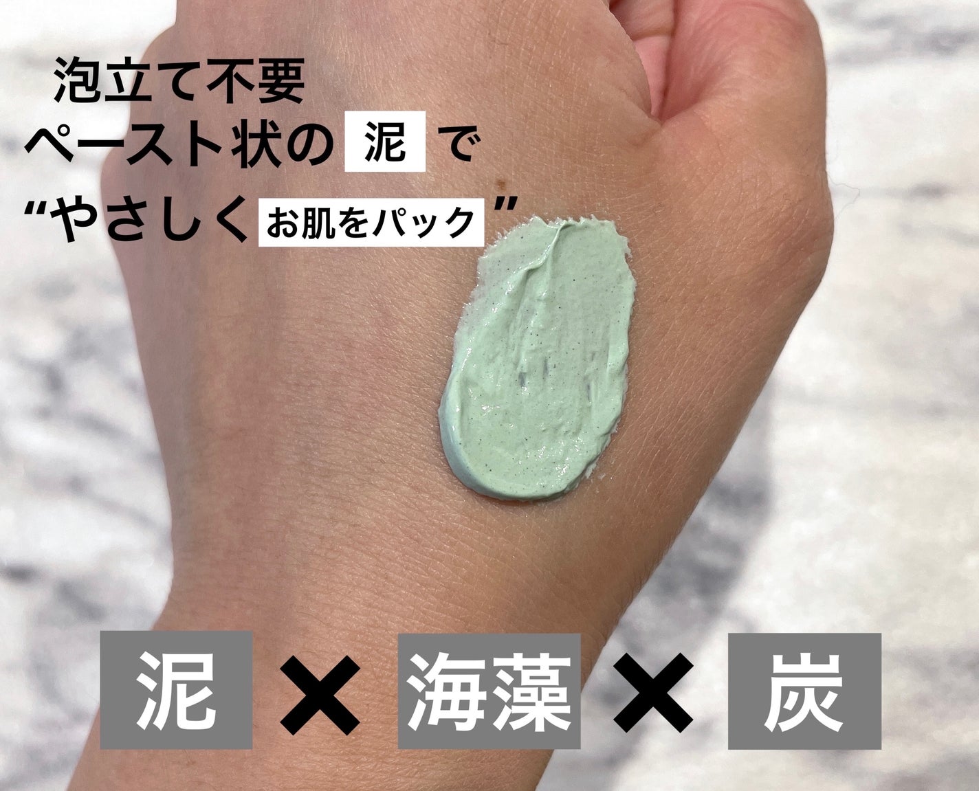 クレイマスク/natureco organic/洗い流すパック・マスクを使ったクチコミ(2枚目)