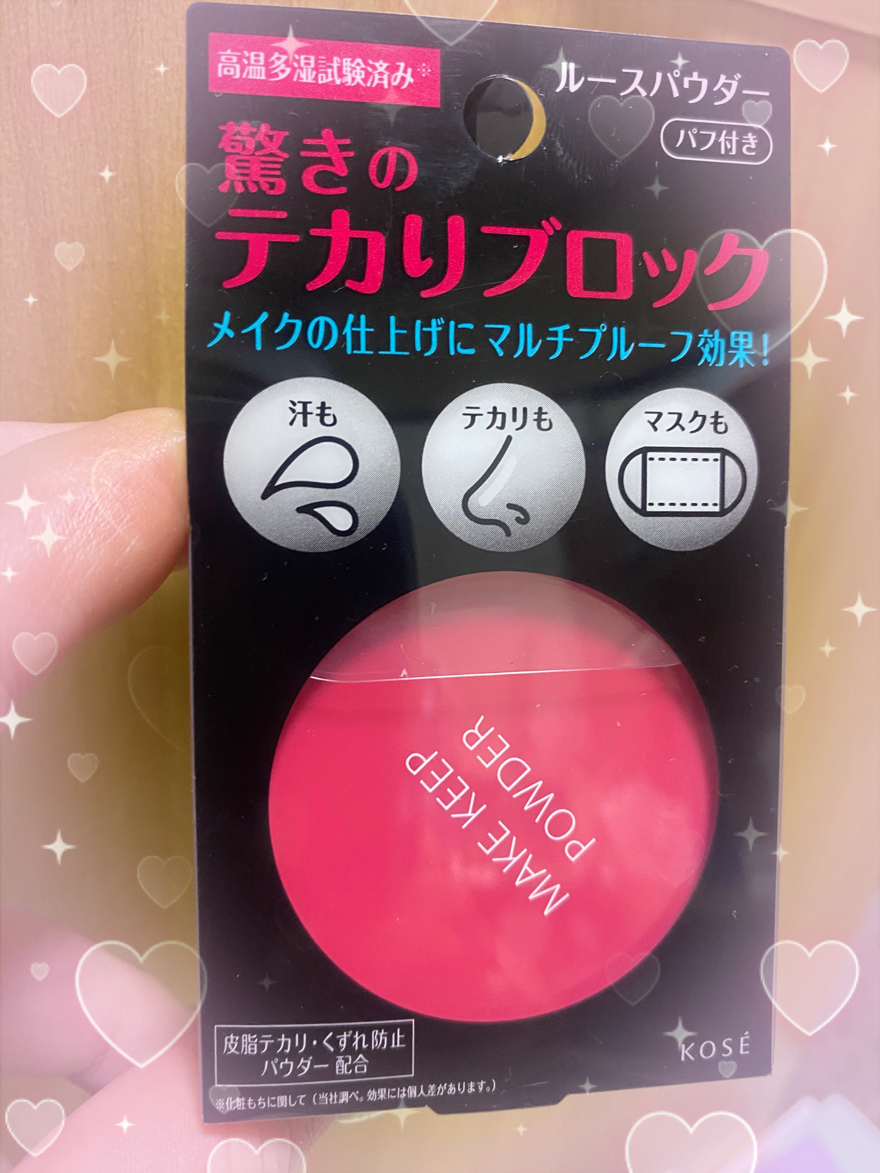 メイク キープ パウダー/コーセーコスメニエンス/ルースパウダーを使ったクチコミ（1枚目）
