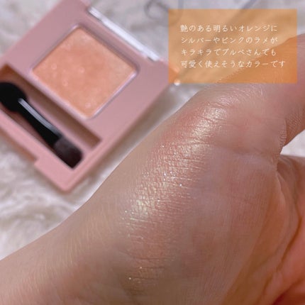 フーミー シングルアイシャドウ/WHOMEE/単色アイシャドウを使ったクチコミ(6枚目)