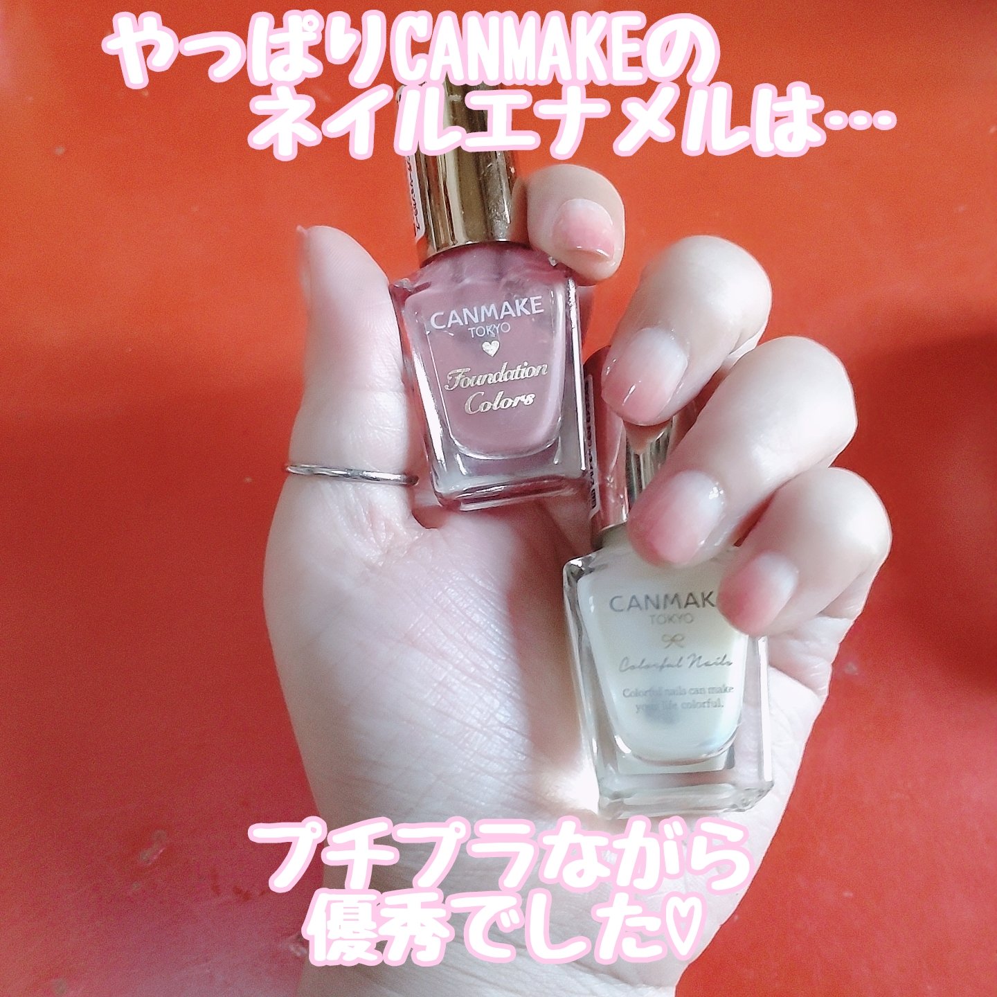 カラフルネイルズ/キャンメイク/マニキュアを使ったクチコミ（1枚目）