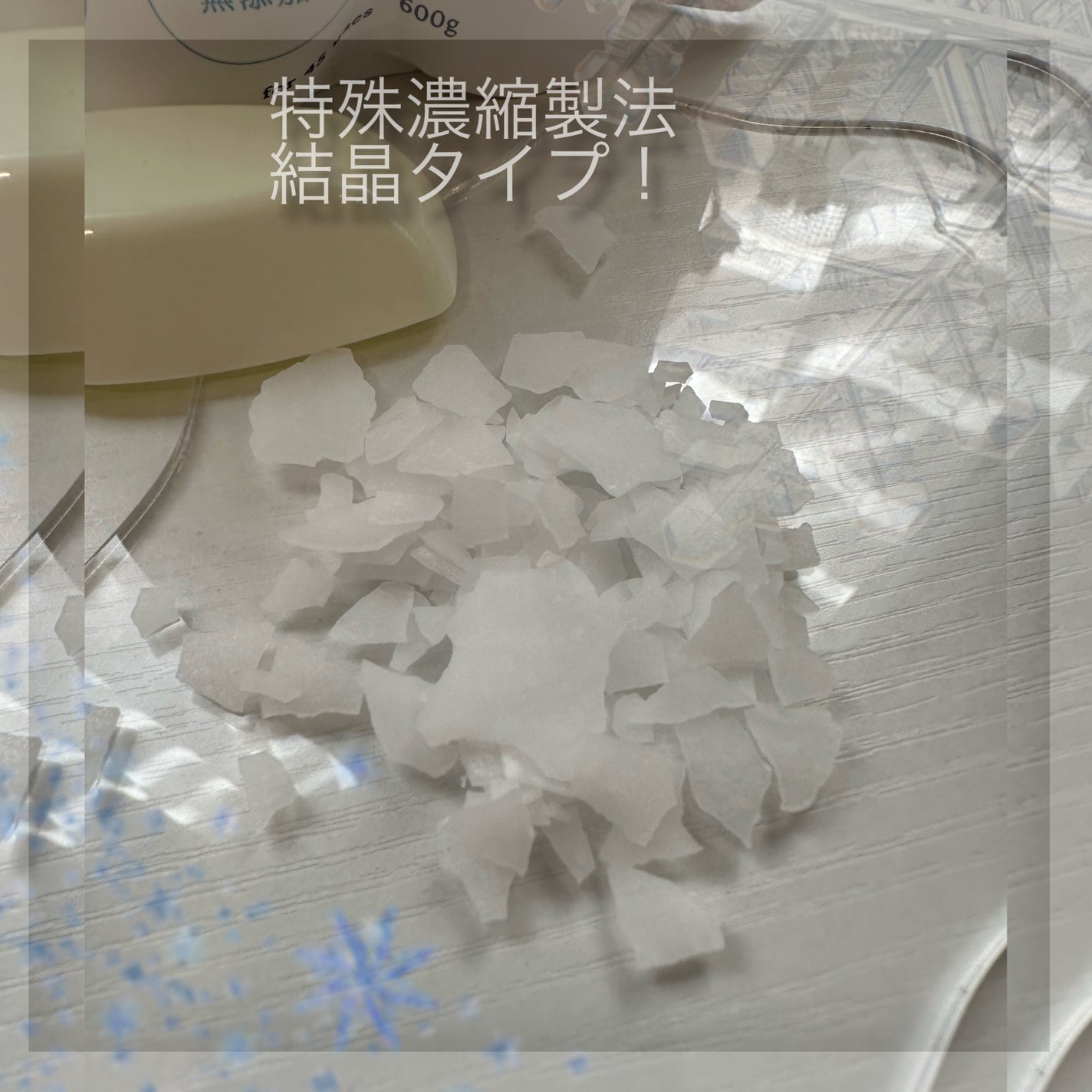 EPSOPIA Bath cosmetics/EPSOPIA/無機塩系入浴剤を使ったクチコミ(3枚目)