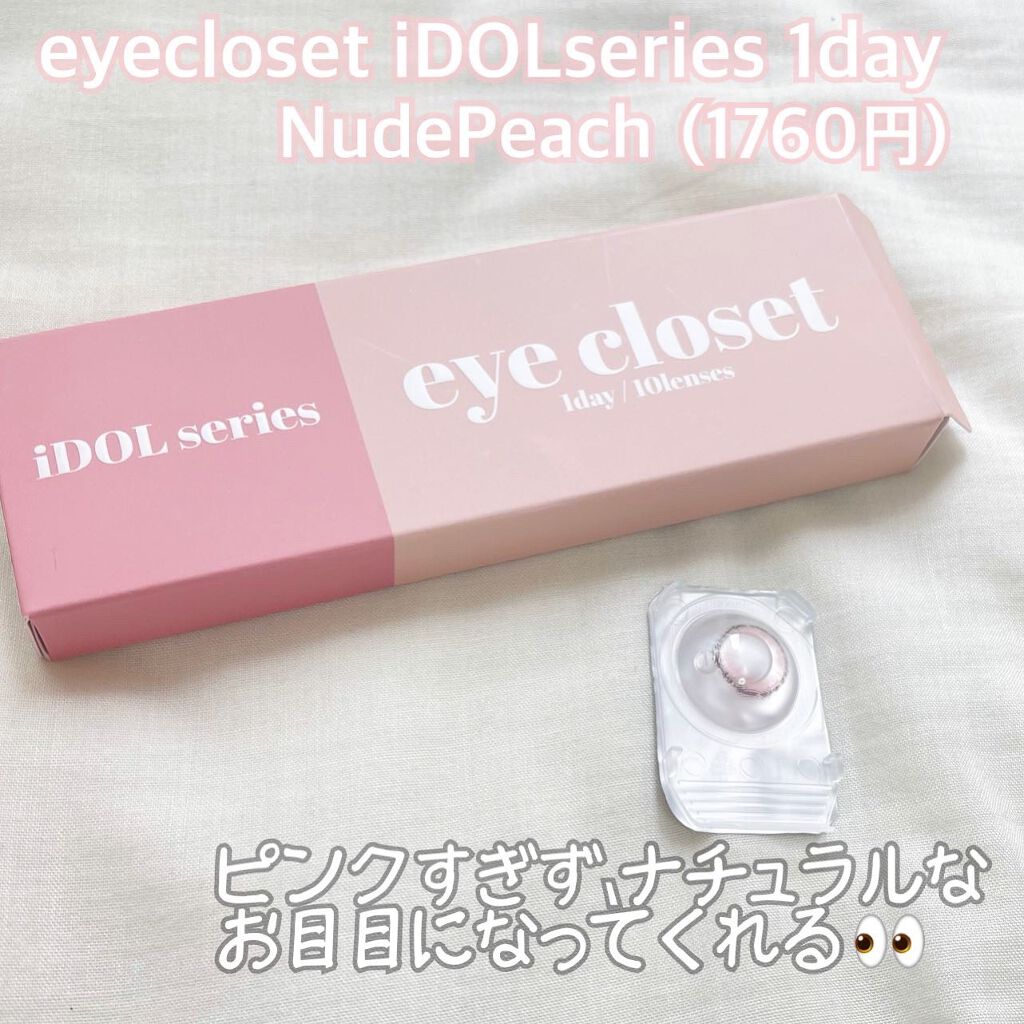 eye closet iDOL Series CANNA ROSE 1day/EYE CLOSET/ワンデー（１DAY）カラコンを使ったクチコミ（1枚目）