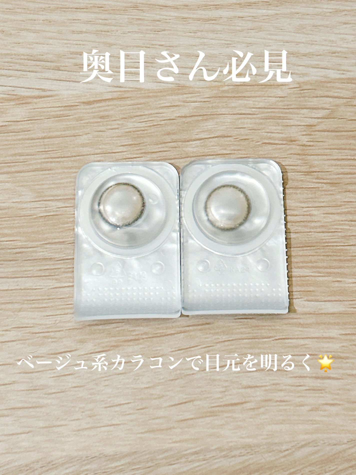 MOLAK 1day/MOLAK/ワンデー(1DAY)カラコンを使ったクチコミ(1枚目)