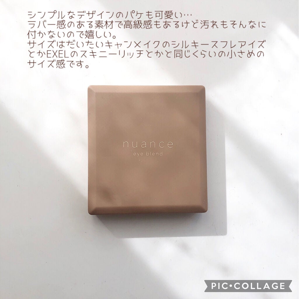 nuance eye blend/nuance eye blend/アイシャドウパレットを使ったクチコミ(7枚目)