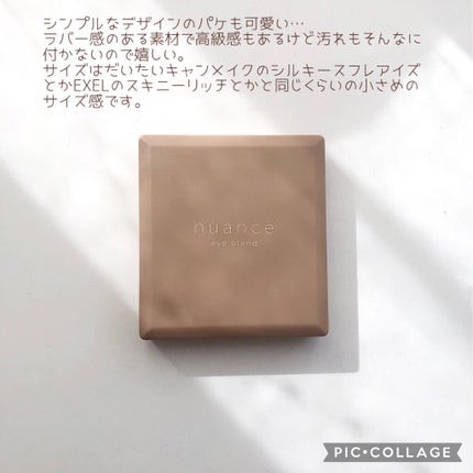 nuance eye blend/nuance eye blend/アイシャドウパレットを使ったクチコミ(7枚目)