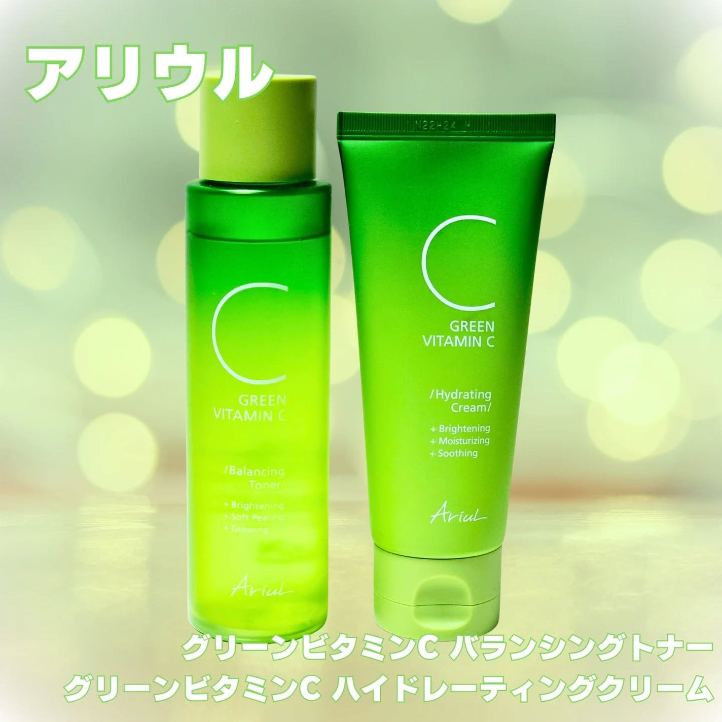 アリウル グリーンビタミンC バランシングトナー/Ariul/化粧水を使ったクチコミ(1枚目)