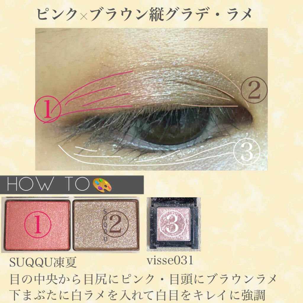 ヴィセ アヴァン シングルアイカラー/Visée/単色アイシャドウを使ったクチコミ（3枚目）