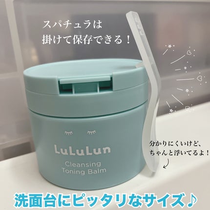 ルルルンクレンジング トーニングバーム MILD BLUE/ルルルン/クレンジングバームを使ったクチコミ(7枚目)