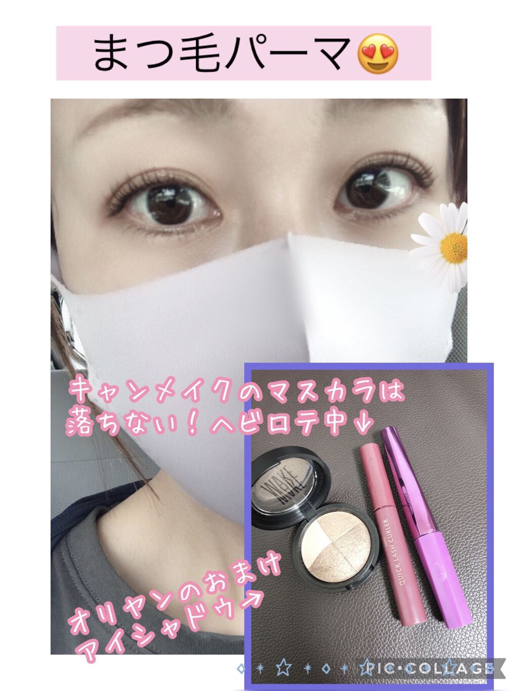  アイスタイラー アイシャドウ/wakemake/アイシャドウパレットを使ったクチコミ（1枚目）