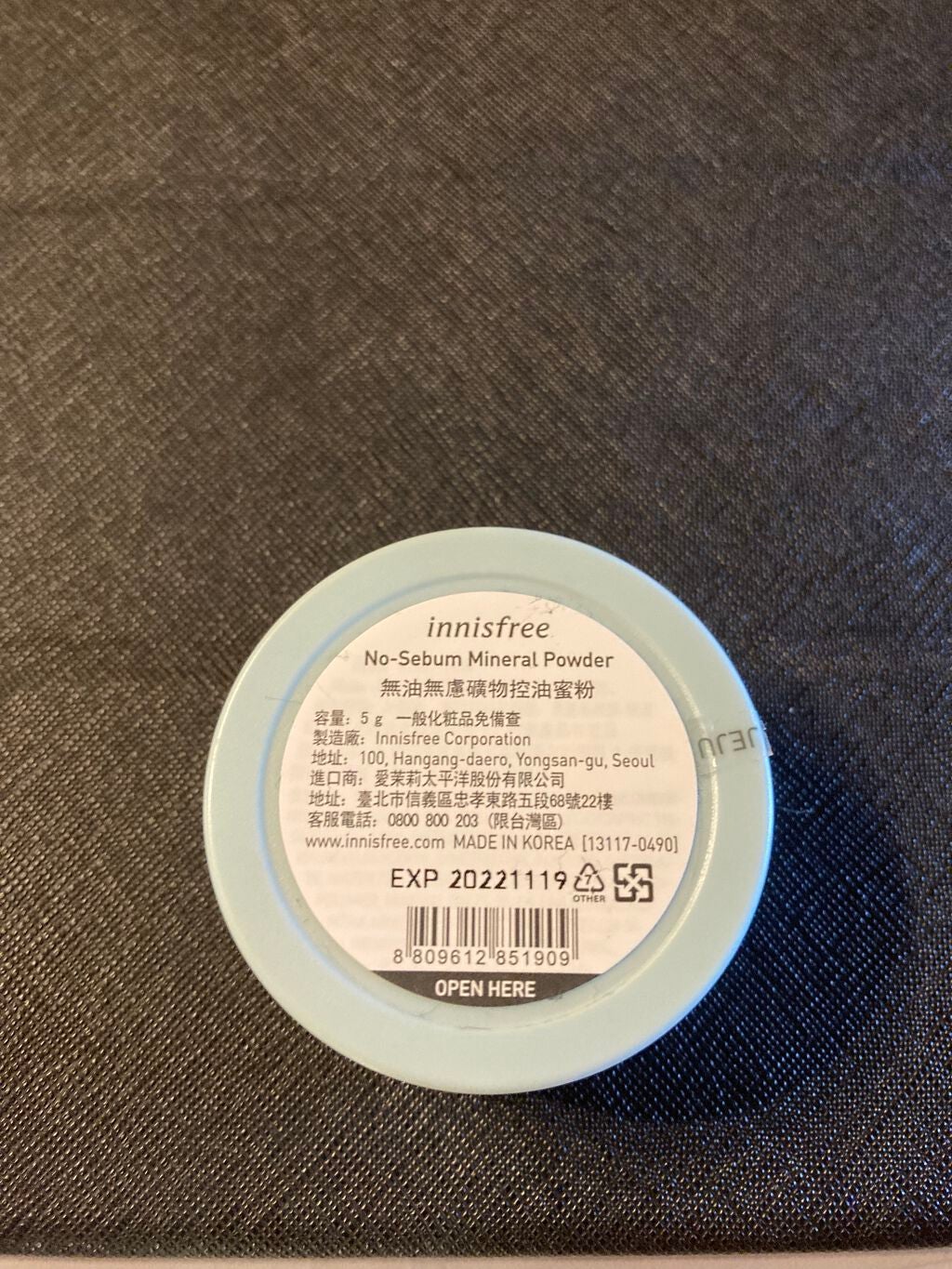 ノーセバム ミネラルパウダー/innisfree/ルースパウダーを使ったクチコミ(2枚目)