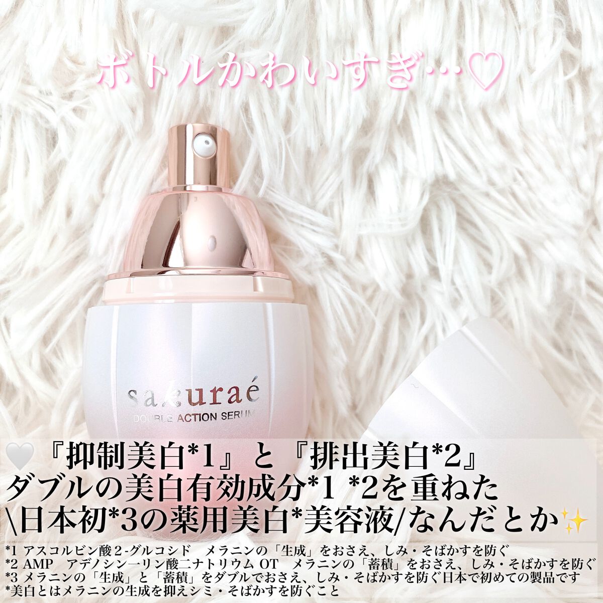 ダブルアクションセラム/サクラエ(sakuraé)/美容液を使ったクチコミ(3枚目)