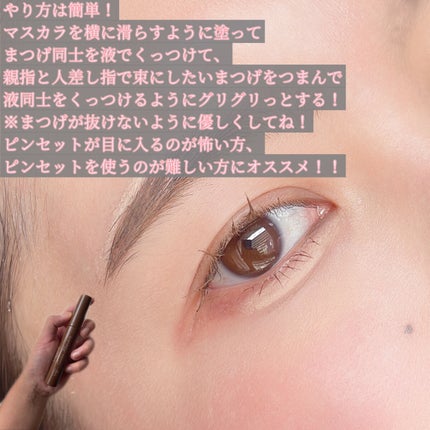 オフするんマスカラ/キャンメイク/マスカラを使ったクチコミ(3枚目)