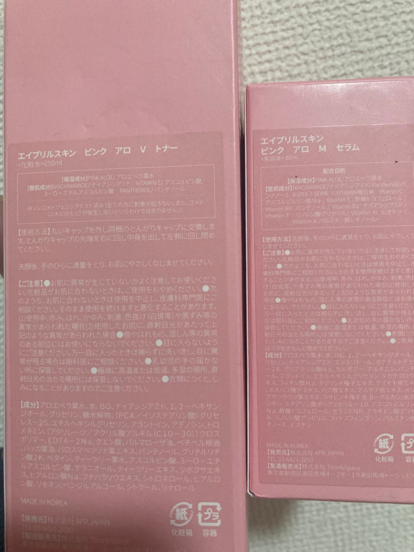 ピンクアロエビタトナー/APRILSKIN/化粧水を使ったクチコミ(2枚目)