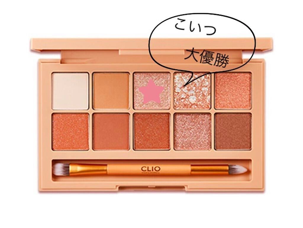 プロ アイ パレット/CLIO/アイシャドウパレットを使ったクチコミ(1枚目)