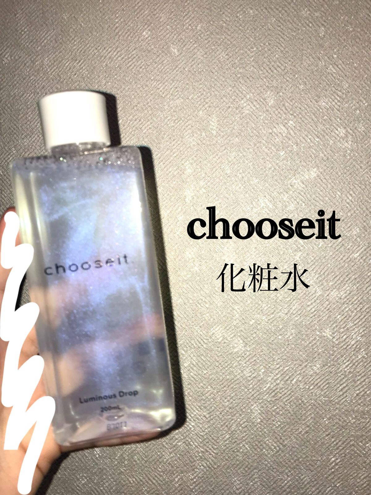 エッセンスローション L/chooseit./化粧水を使ったクチコミ(1枚目)