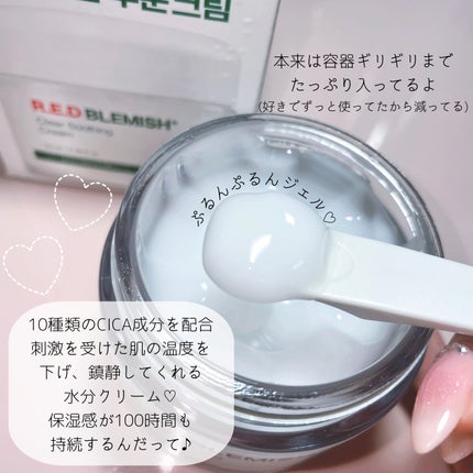 レッドブレミッシュ クリアスージングクリーム/Dr.G/フェイスクリームを使ったクチコミ(3枚目)