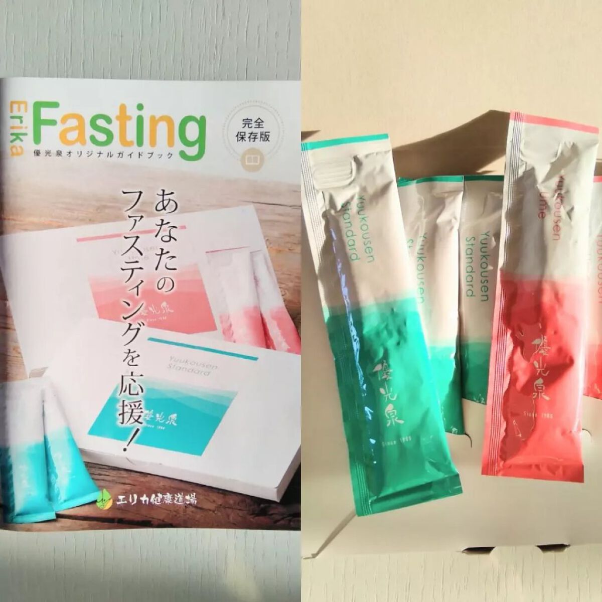 優光泉/優光泉/酵素ドリンクを使ったクチコミ(5枚目)