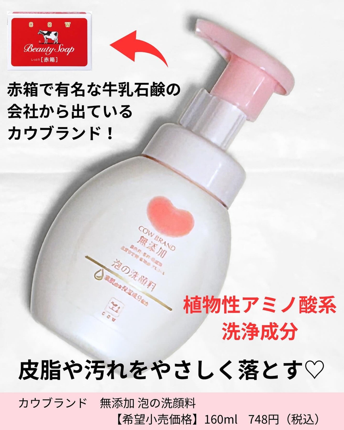 泡の洗顔料/カウブランド無添加/泡洗顔を使ったクチコミ(2枚目)