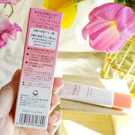 ミノン アミノモイスト ブライトアップベース UV/ミノン/化粧下地を使ったクチコミ(4枚目)