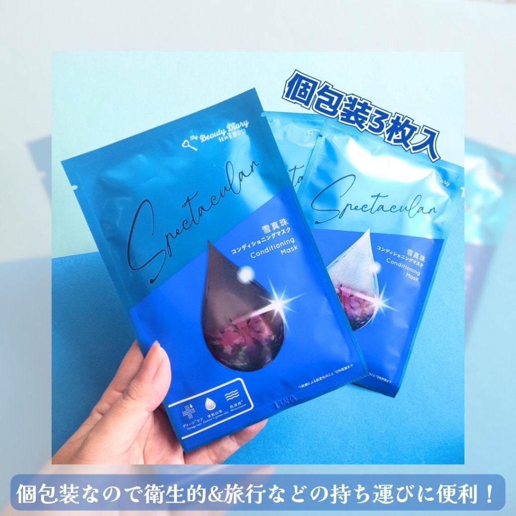 我的美麗日記(私のきれい日記) 雪真珠コンディショニングマスク/我的美麗日記/シートマスク・パックを使ったクチコミ(3枚目)