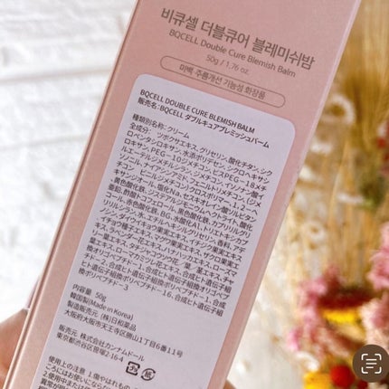 ダブルキュアブレミッシュバーム/BQCELL/BBクリームを使ったクチコミ(5枚目)