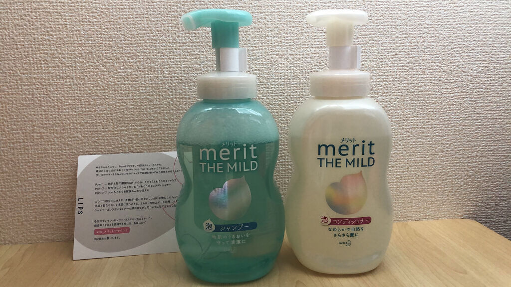 ザマイルド/メリット/市販シャンプーを使ったクチコミ（1枚目）