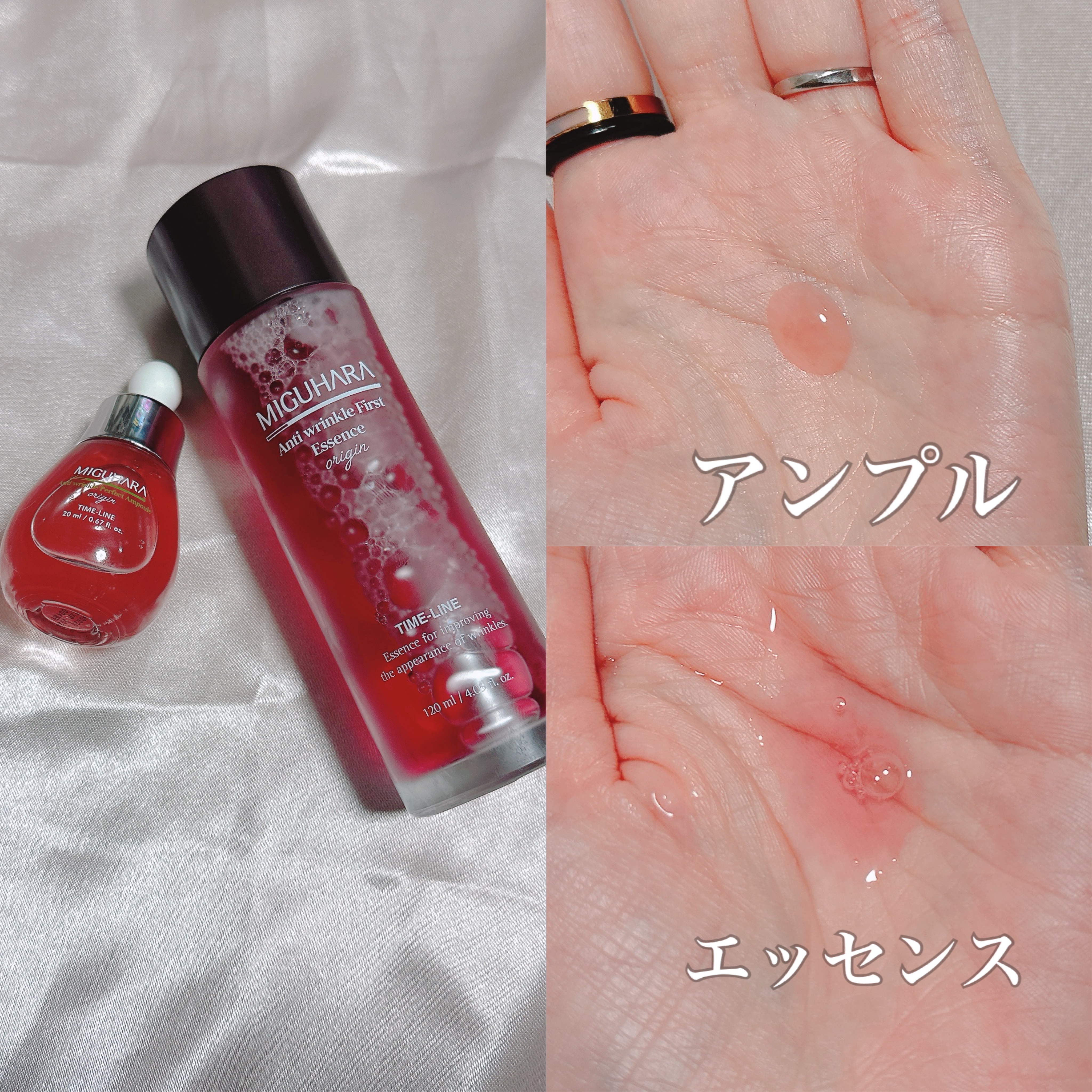 アンチリンクルファーストエッセンスオリジン/MIGUHARA/化粧水を使ったクチコミ（2枚目）