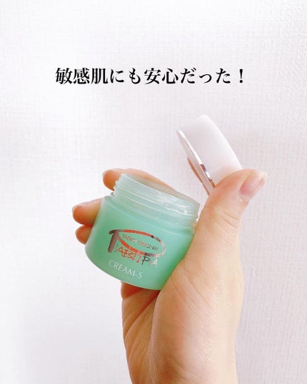 クリームS/ピアベルピア/フェイスクリームを使ったクチコミ(2枚目)