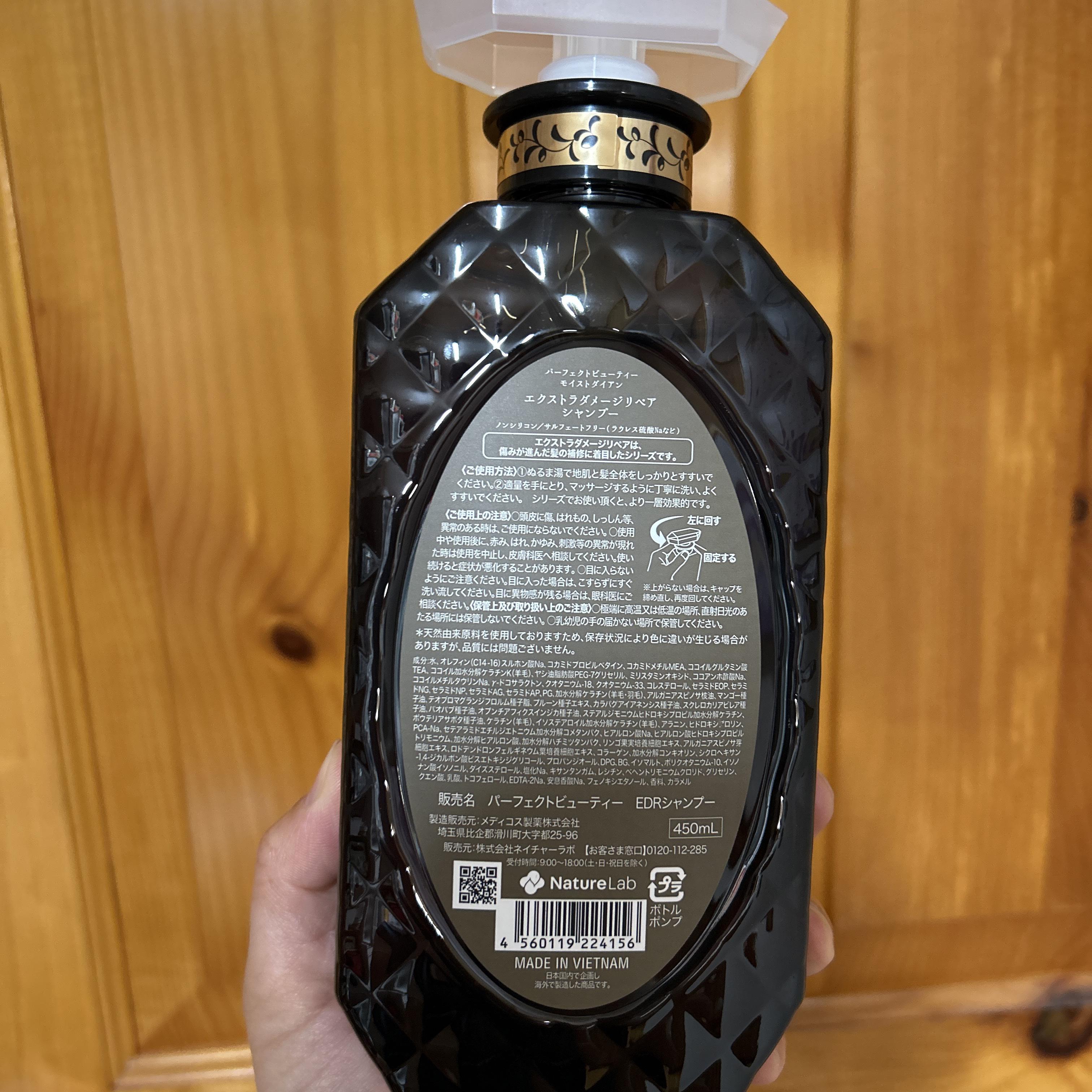 パーフェクトビューティ モイストダイアン エクストラダメージリペア シャンプー/トリートメント パーフェクトビューティー エクストラダメージリペア シャンプー＆トリートメント セット/ダイアン/市販シャンプーを使ったクチコミ（2枚目）