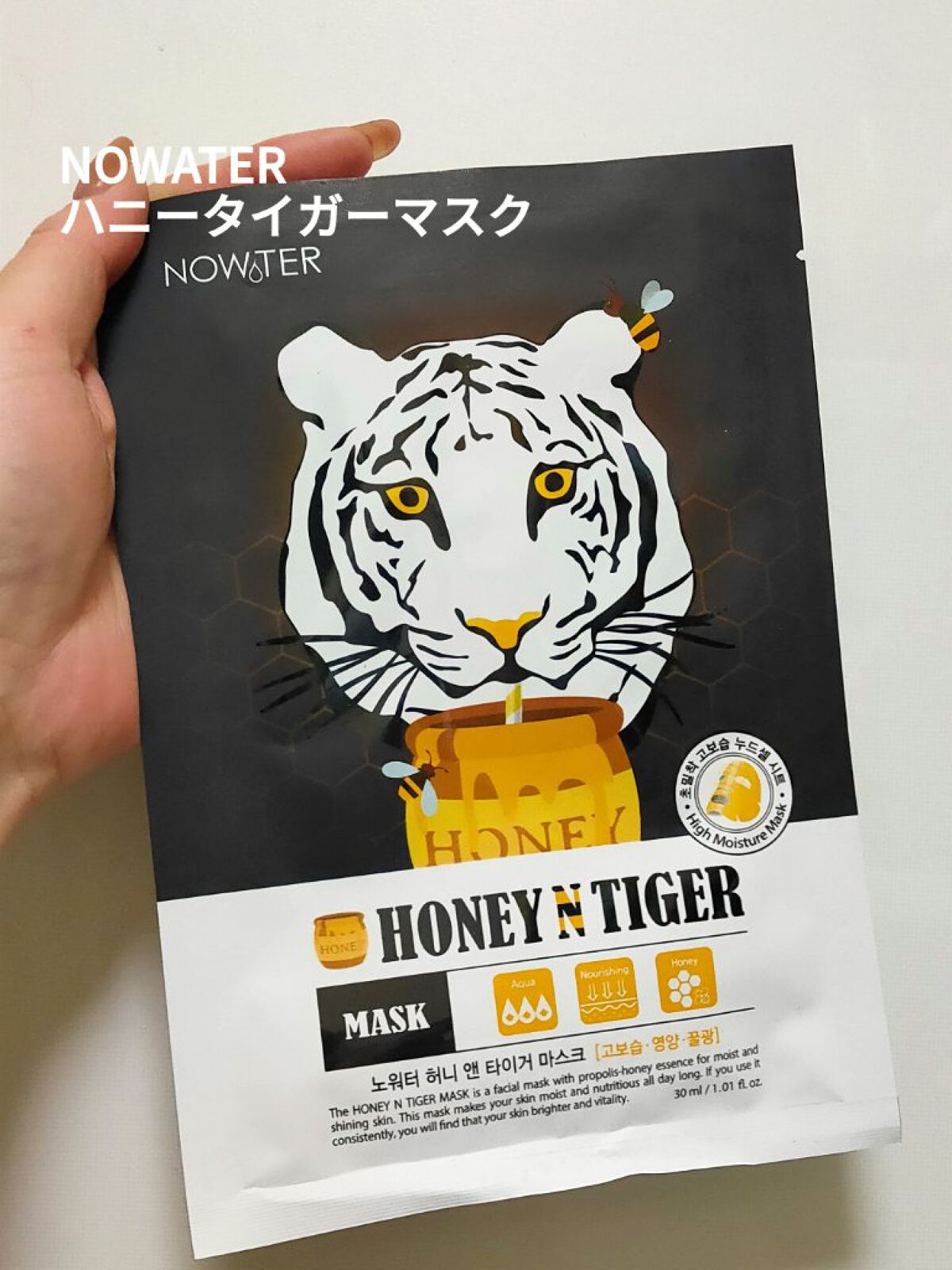 ハニータイガーマスク/NOWATER/シートマスク・パックを使ったクチコミ（1枚目）