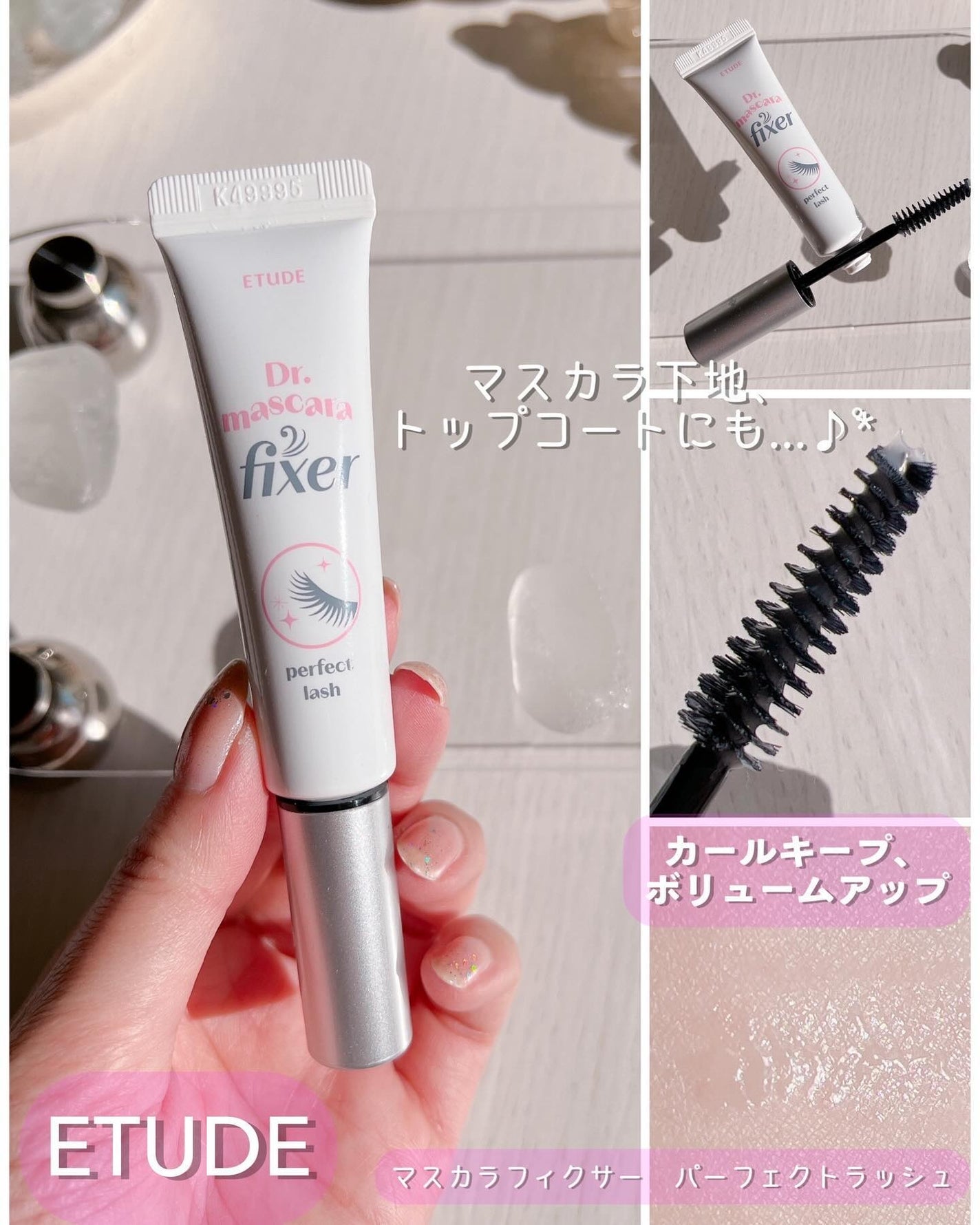 マスカラフィクサー パーフェクトラッシュ/ETUDE/マスカラ下地を使ったクチコミ(4枚目)