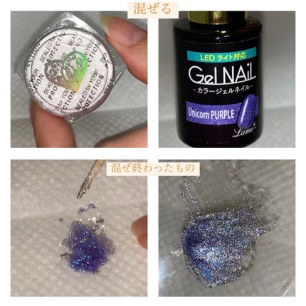 ジェルネイル(ライト対応)/セリア/ジェルネイルを使ったクチコミ(4枚目)