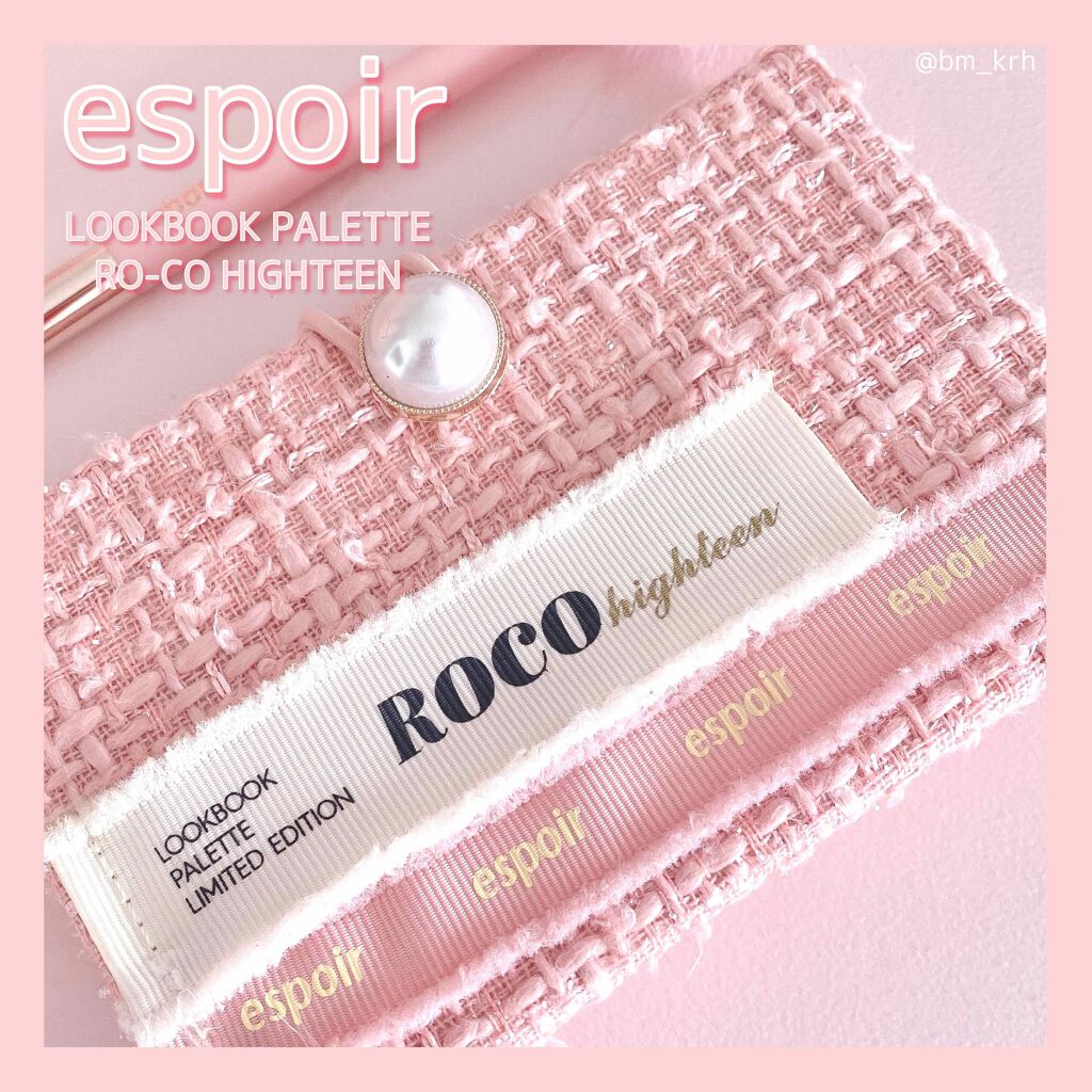 2021 F/Wルックブックパレット/espoir/アイシャドウパレットを使ったクチコミ（2枚目）