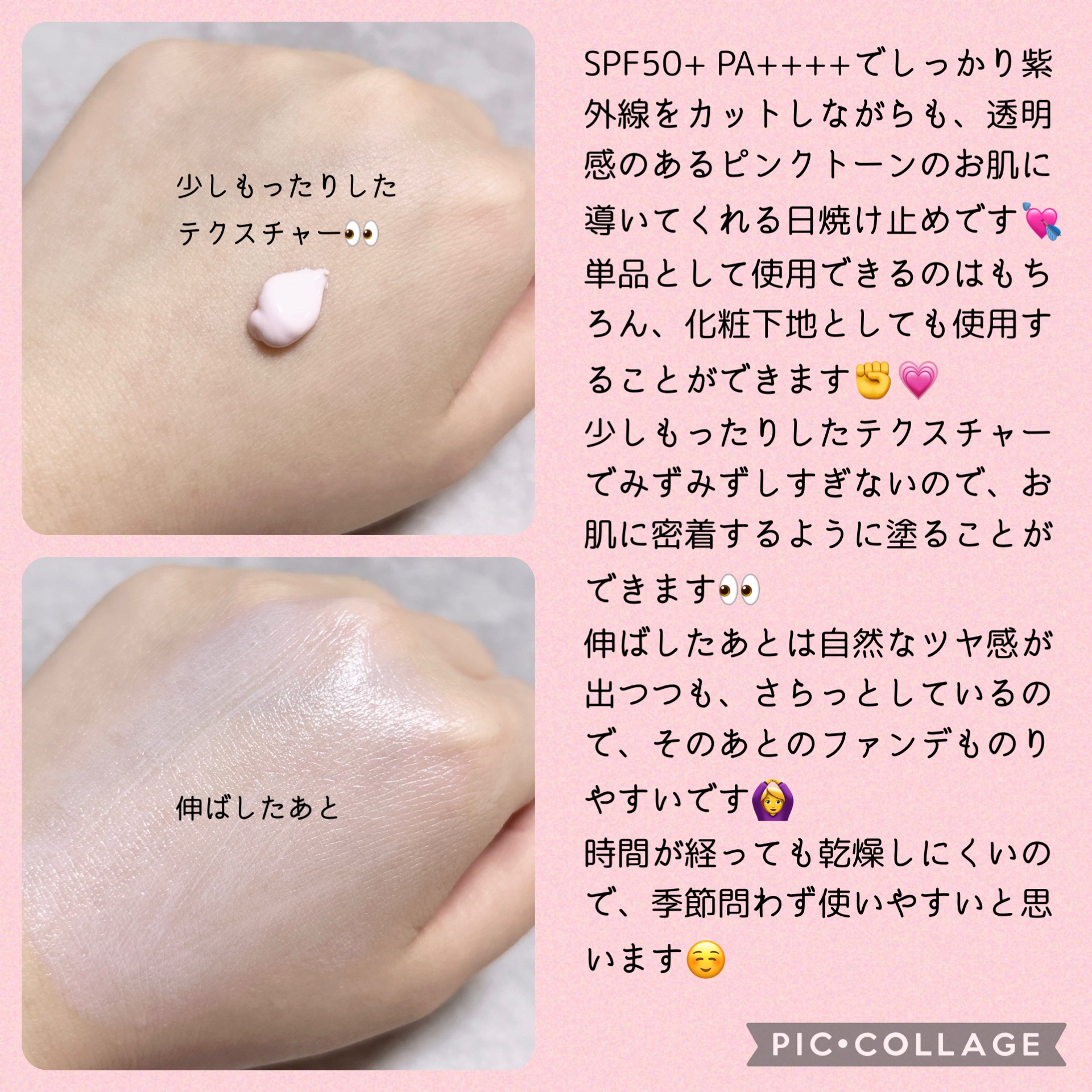 メイクプレム スージングピンクトーンアップサンクリーム/make prem/日焼け止めクリームを使ったクチコミ（2枚目）