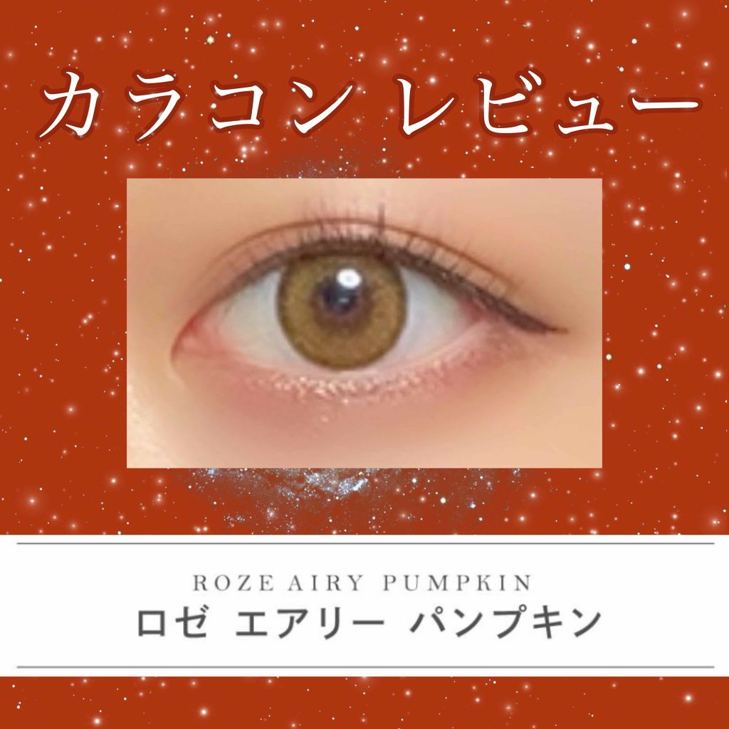 CANNA ROZE AIRY/URIA i-DOL/カラーコンタクトレンズを使ったクチコミ（1枚目）